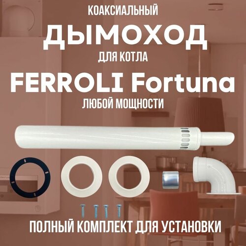    FERROLI Fortuna  ,   (DYMfortuna)   , -, 