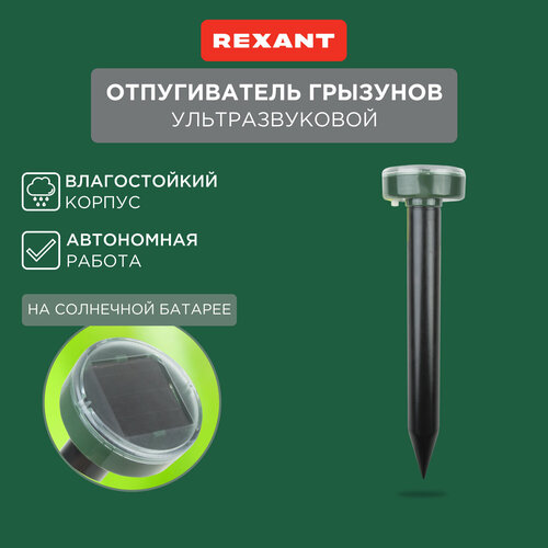   REXANT 71-0017 (20 ..)  1 .   , -, 