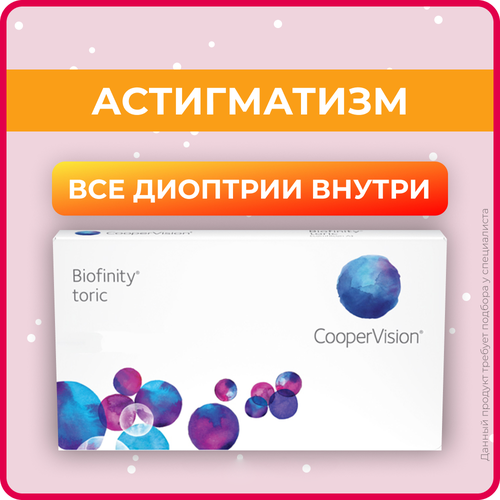   CooperVision Biofinity Toric., 3 ., R 8,7, D -4,75,CYL:-0,75,A:160, , 1 .   , -, 