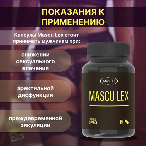 ���������� Mascu Lex �������� �� ����������, ��� ��������, 3 ��, 180 ������