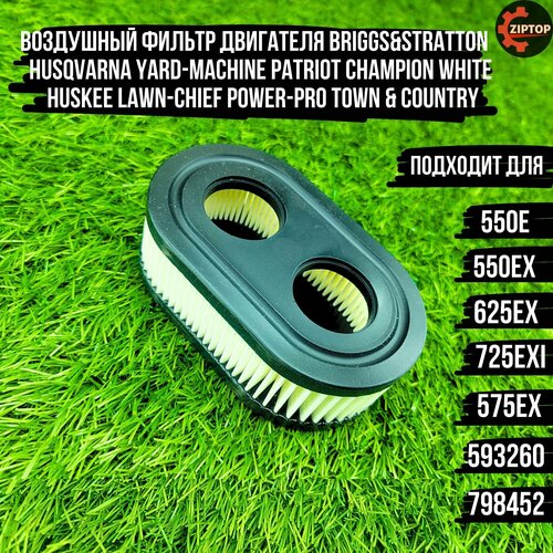    Briggs&Stratton 550E, 550EX, 625EX, 725EXI, 575EX 593260, 798452,   Husqvarna Yard-Machine Patriot Champion White Huskee Lawn-Chief Power-Pro Town & Country   , -, 