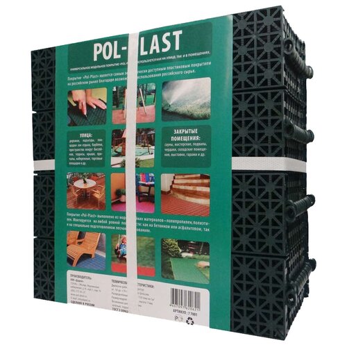 ���������� �������� ��������� Pol-Plast 30�30 ��, �������