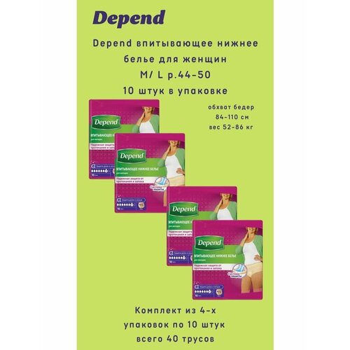 Depend     /L 10/   , -, 