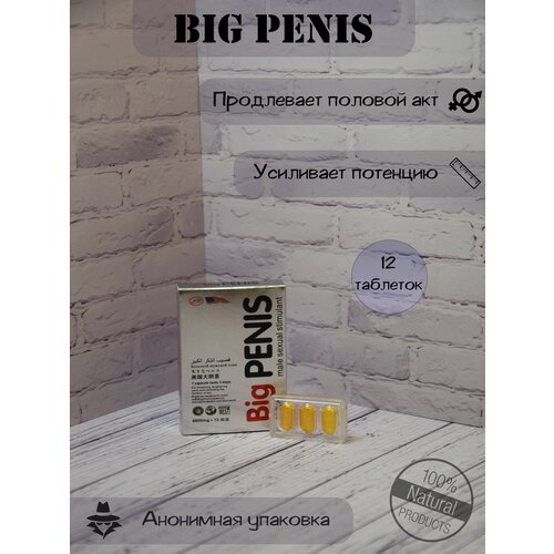   Big Penis, 12    , -, 