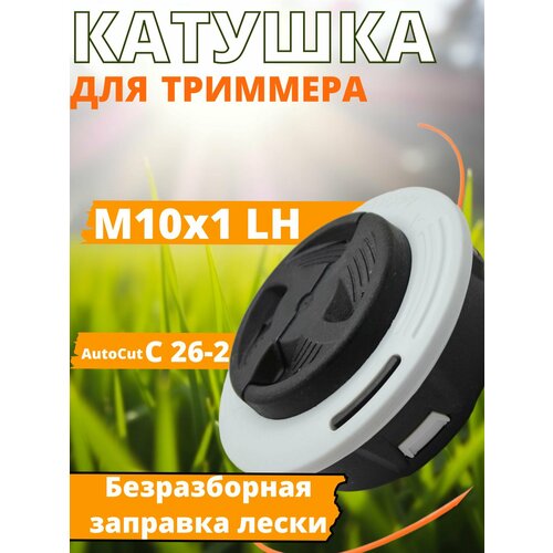 ���������� ������� ��� �������� ����� STIHL 55-130 �10�1 ����� ������