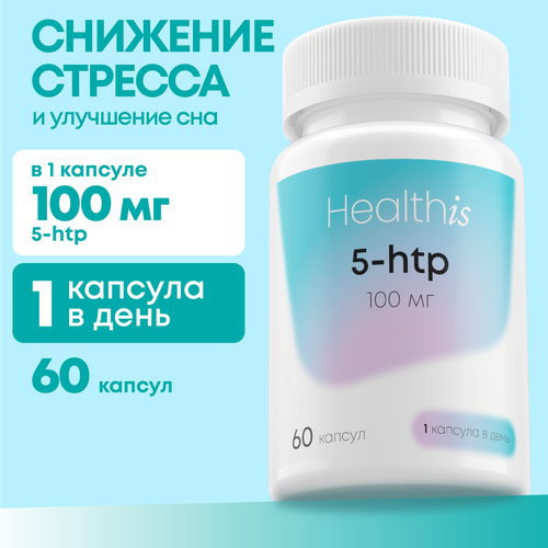 ���������� 5-HTP, 5 HTP � ������, ���� ��� ����������, ��������� ��� � �� �������, �������������� 100 ��, 60 ������