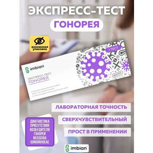 ���������� ��������-���� IMBIAN 