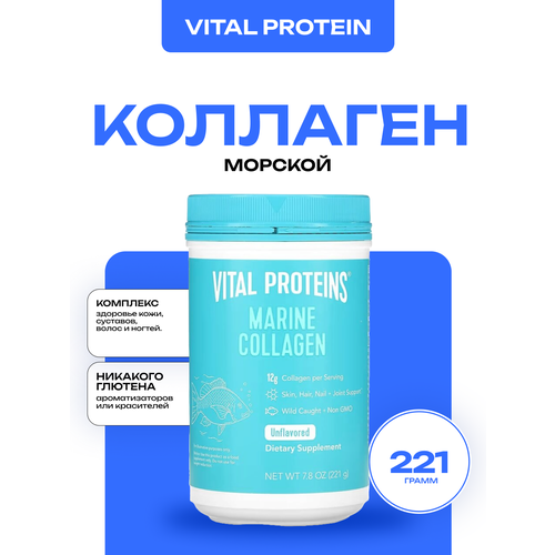 ���������� Vital Protein Marine collagen, ������� �������� ��� �������, 221 �����