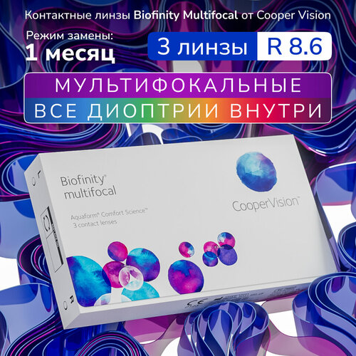 ���������� ��������������� ����� Biofinity multifocal, 3 ��, -9.00, ���������:+2.00 D, R:8,6, ����� �������: �������