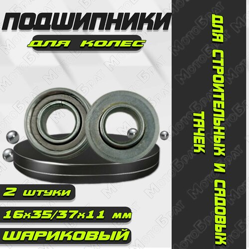 ���������� ���������� ��� ����� ������� � ������������ ����� � ���� 16 �� (2 ��) 16�35/37�12