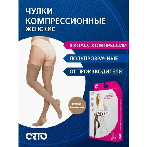 ���������� ����� 2 ����� �����. ORTO 223_Long, Q, �����-�������