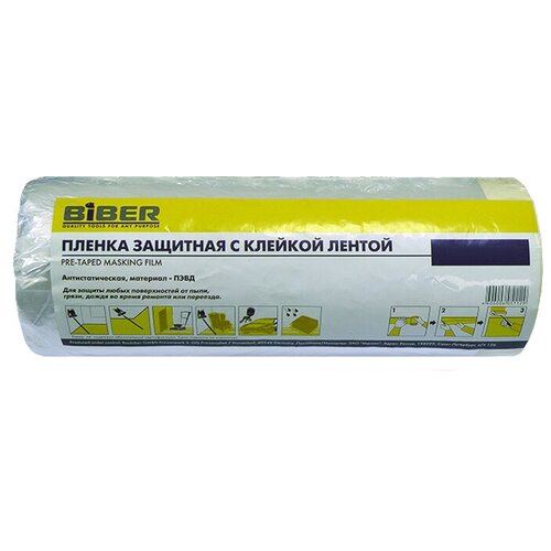 ���������� �������� ������ Biber 31812, 20 � � 2.1 �, ����������