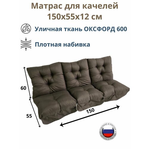 ���������� ������ ��� ������� 150�60 Everena Outdoor swing tafting 1.5 oxford choko
