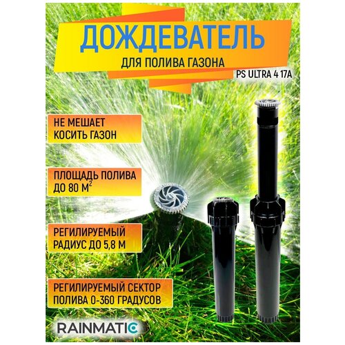  Rainmatic PS ULTRA 4 17A   , -, 