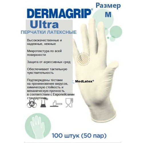    Dermagrip Ultra, : ,  S, 100  (50 )  , D1002-20   , -, 