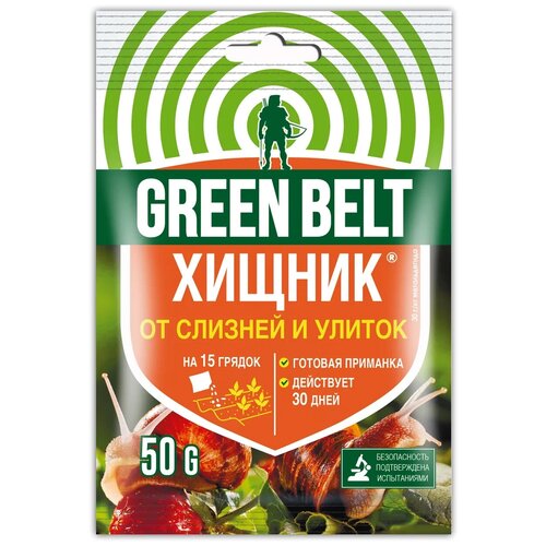 Green Belt      , 50 , 50    , -, 