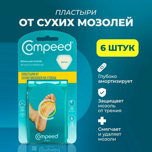   Compeed     , 6    , -, 