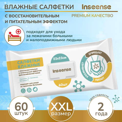 ���������� ������� �������� Inseense ��� ����� �� �������� ��������, 60 ��