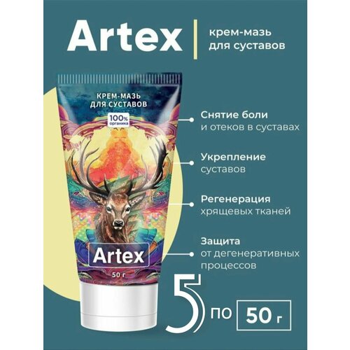     ,      ,  ,  Artex.5   50    , -, 