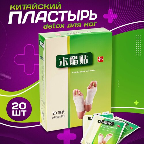���������� ������ �������� FOOT PATCH, ��������� ��� ����, ��� ��� ��������