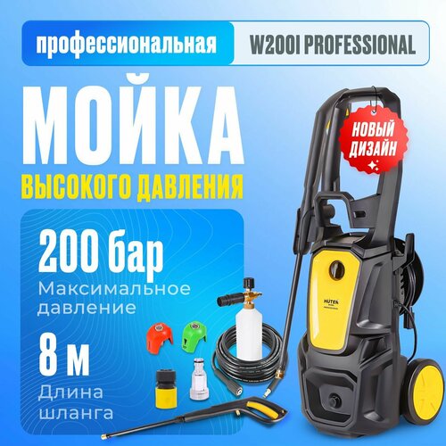 ���������� �������������� ����� Huter W200i PROFESSIONAL, 200 ���, 430 �/�, ��� ��� � ��, ������/���������