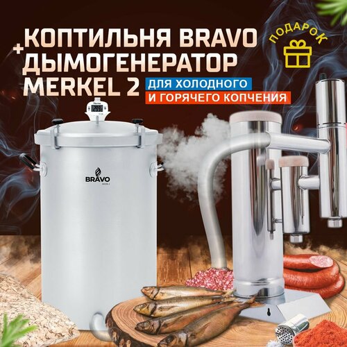 ���������� ��������� Bravo 2 ��� �������� � ��������� �������� � �������� � �� ���� + ������������� Merkel 2