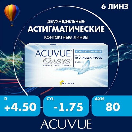 ���������� ���������� ����� ACUVUE OASYS For Astigmatism with Hydraclear Plus., 6 ��., R 8,6, D +4,5,�CYL:�-1,75,�A�:�80, 1 ��.