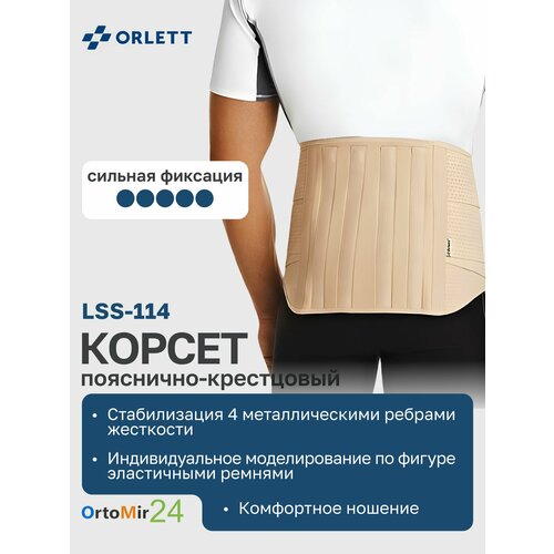 ���������� ������ ���������-���������� Orlett LSS-114 2G, ������ - xxl, �������