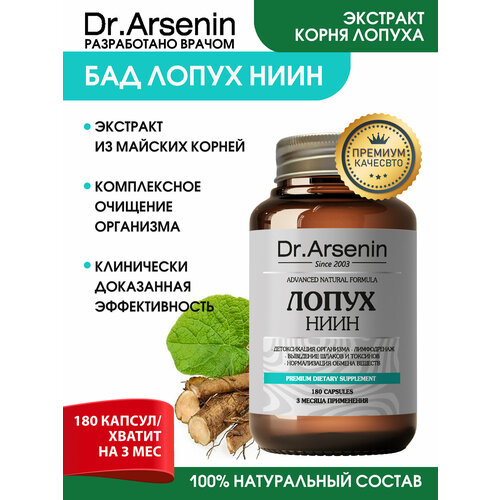 ���������� ����� ���� 180 ������ Dr.Arsenin