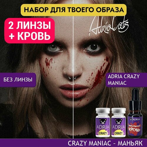   ADRIA  , 2 , ADRIA Crazy, MANIAC (),     , -, 