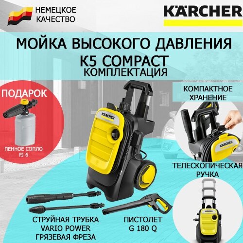    Karcher K5 Compact +  FJ 1   , -, 