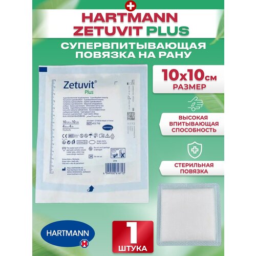 Zetuvit Plus     1010      , , ,  - 1    , -, 