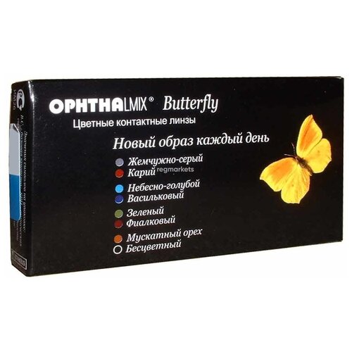 ���������� ���������� ����� ���������� Butterfly �����������, 2 ��., R 8,6, D 0, 1 ��.