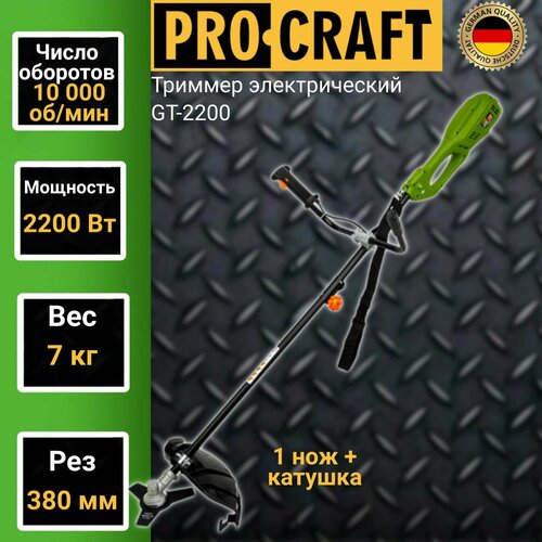   ProCraft GT2200, 2200 , 38    , -, 