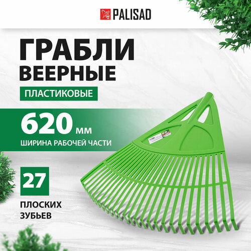   PALISAD 61709   (60 )   , -, 