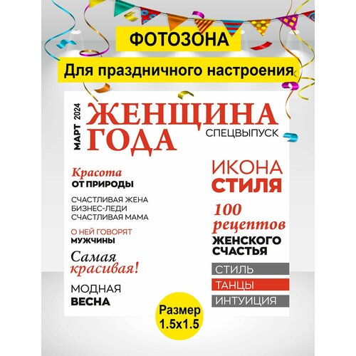 ���������� ������ ��� ���������,8 �����, ��������, ������� �� ��������, 150�150 ��