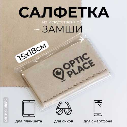 ���������� �������� OpticPlace ��� ����� �� �����, 15*18��, �������, ��� ����� ����� ����� � ������ ������������