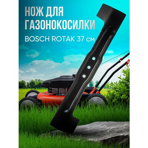 ���������� ��� ��� ������������� BOSCH 37 �� / ROTAK 37 ��