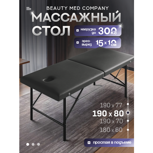 ���������� ��������� ����, ������� �����������, � ������� ��� ����, 190�80 ������