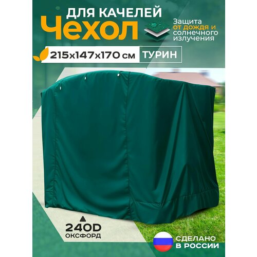 ���������� ����� ��� ������� ����� (215�147�170 ��) �������