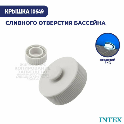 ���������� ������ ���������� �������� Intex 10649
