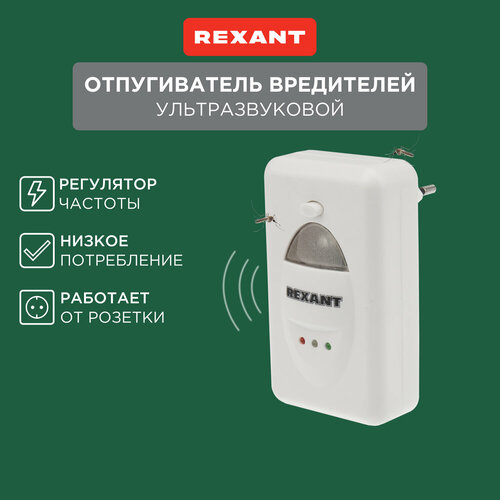   REXANT    REXANT (71-0018) (60 ..)  1 .   , -, 