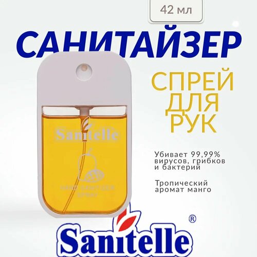 Sanitelle,    , 42 , mango   , -, 