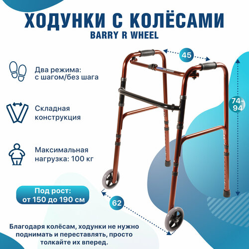 ���������� �������-�������� �� ������, �������� ����������� ��� ������ ��������, �������, �������, ���������, ������������� � ������������ ������ (������ ���������� ����� ��������, ��������) R Wheel