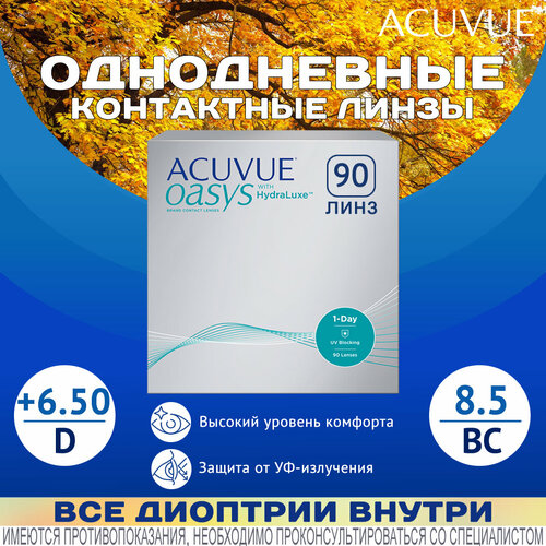 ���������� ����������� ���������� ����� ACUVUE OASYS 1-Day with HydraLuxe., 90 ��., R 8,5, D +6,5, 1 ��.