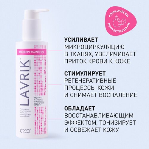 ���������� Lavrik ������������ ����250 ��