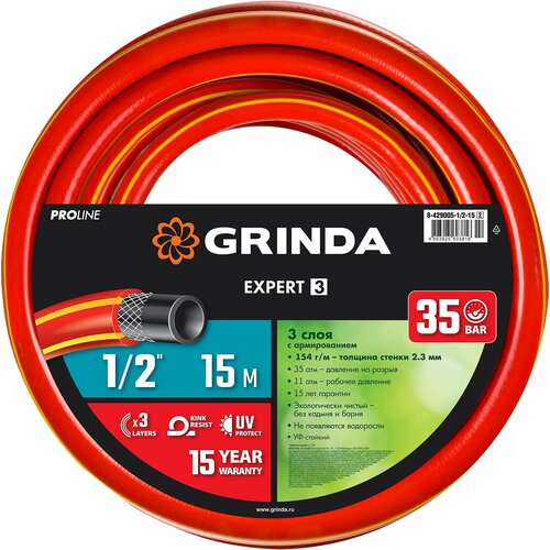 GRINDA EXPERT 3, 1/2?, 15 , 35 , , ,  , PROLine (8-429005-1/2-15)   , -, 