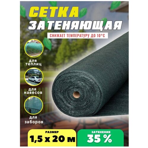 ���������� ����� ���������� �������, ��������� 35%, ������ 1,5�20�