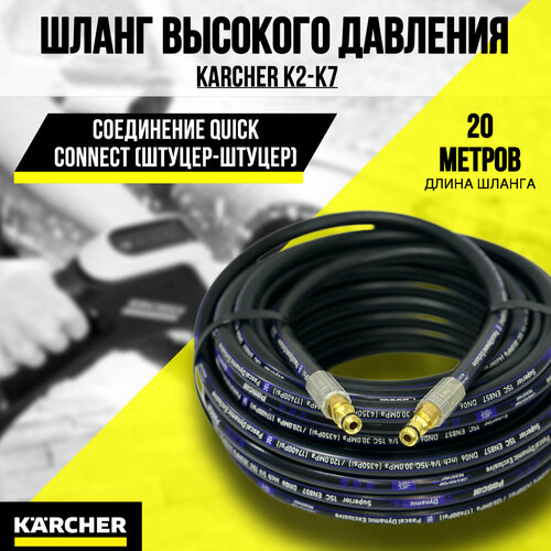       KARCHER K2, K3, 4, 5, 6, K7 (-)   , -, 