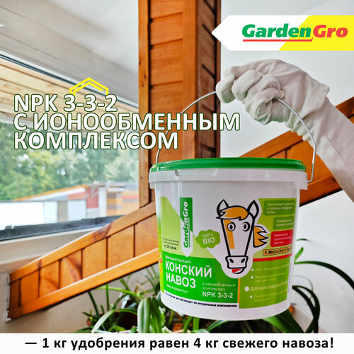    GardenGro, 5    , -, 